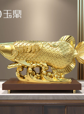 招财金龙鱼摆件高档客厅前台办公室桌面装饰家俱摆件乔迁开 业礼