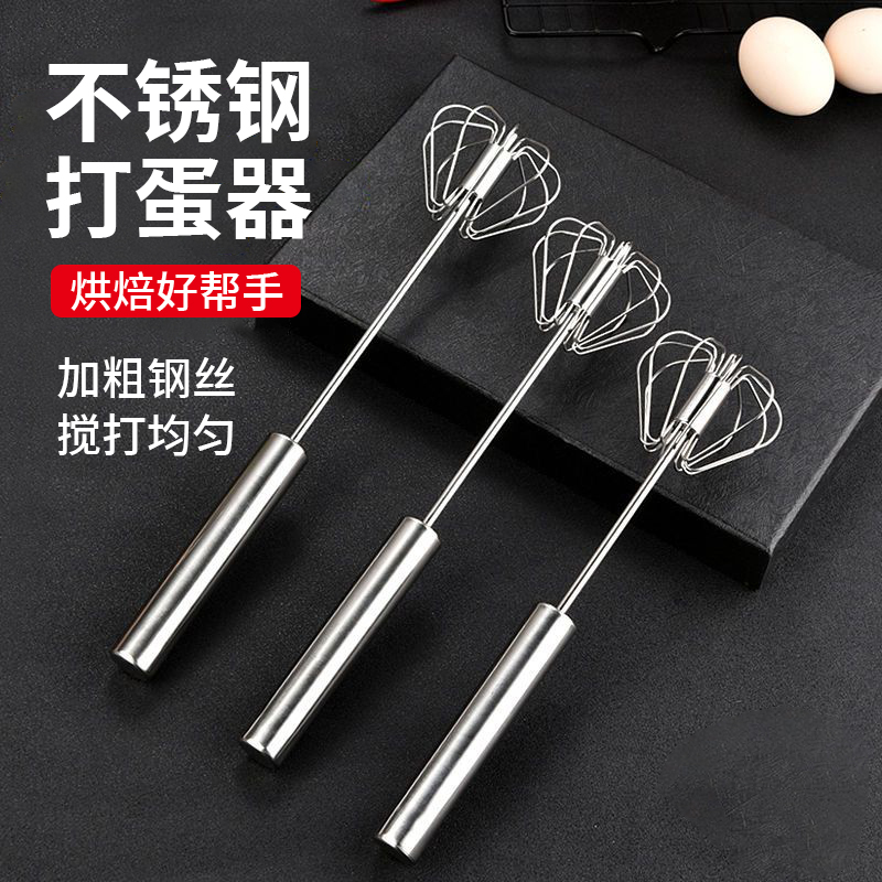 半自动打蛋器烘焙工具鸡蛋奶油打发器家用不锈钢手动搅拌器