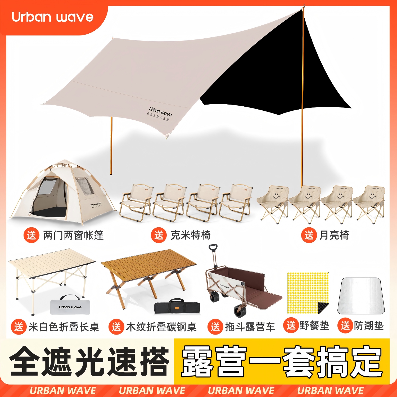 帐篷天幕户外2025新款速开野营防晒遮阳棚黑胶免搭桌椅露营六件套