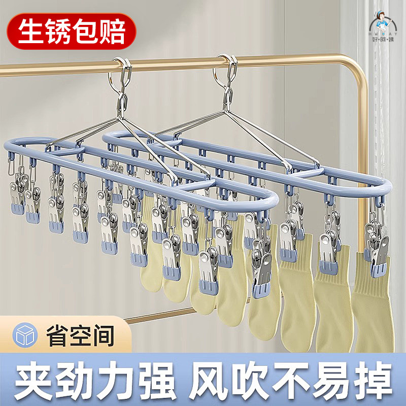 不锈钢袜子晾晒架家用阳台无痕内衣晾衣架学生宿舍多夹子防风神器