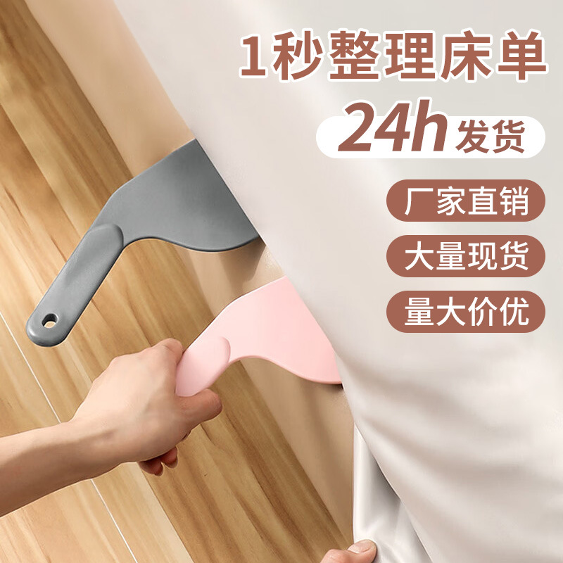 床单床垫整理器懒人抬高床铺固定缝隙插家用省力换铺床单铺床神器