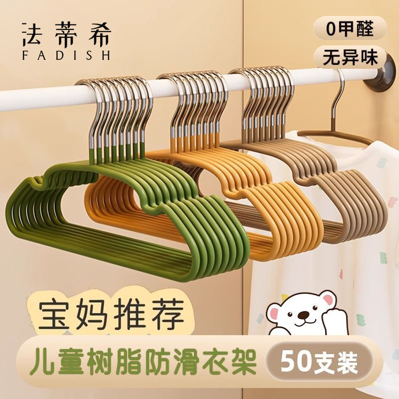 儿童衣架加粗加厚无痕防滑晾晒挂婴幼儿宝宝中大童家用阳台衣撑子