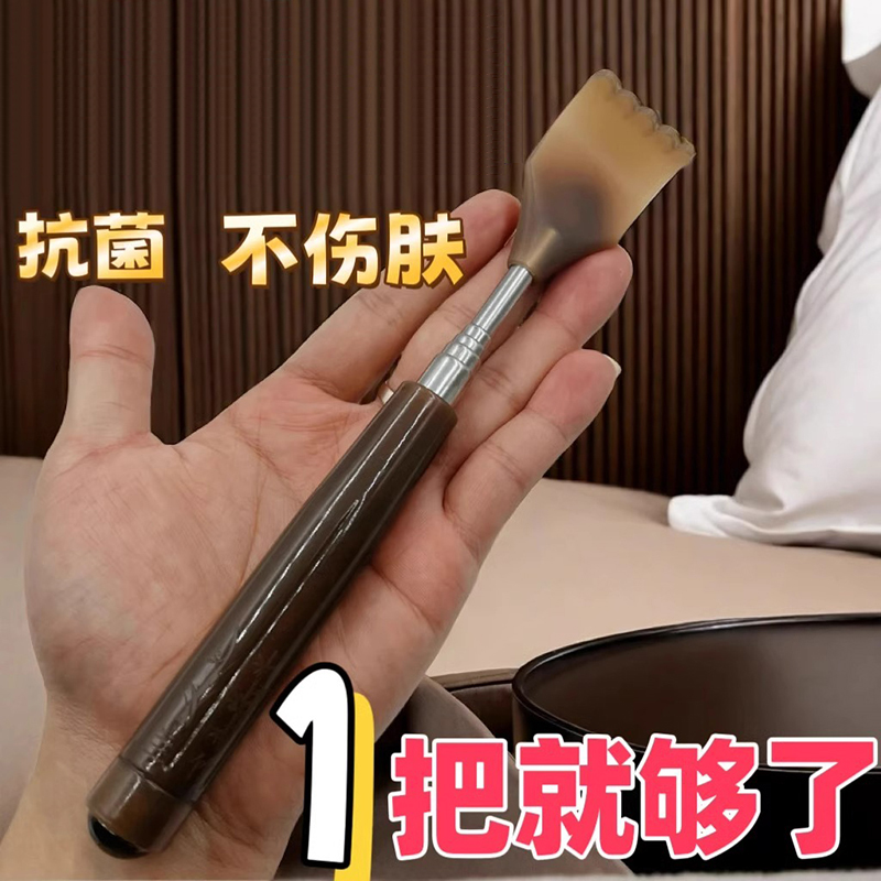 牛角痒痒挠伸缩抓背神器