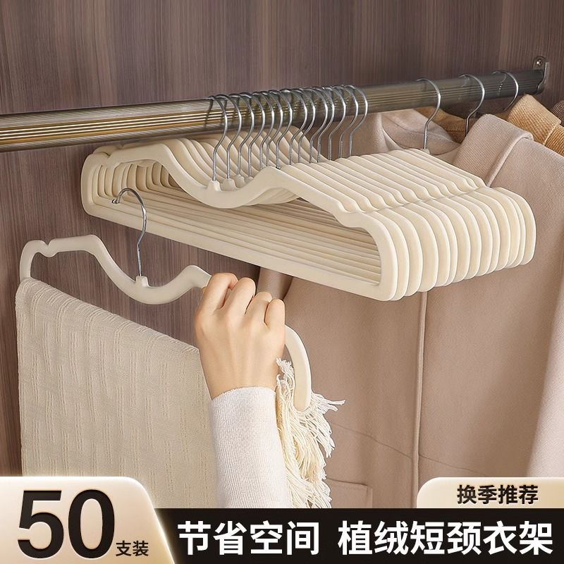 50支 植绒衣架家用挂衣防滑无痕整理师专用防肩角晾衣架衣服撑子