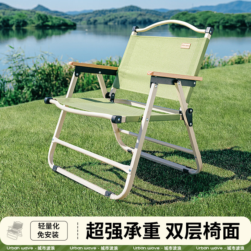 城市波浪户外折叠椅子克米特椅露营野餐钓鱼摆摊便携桌椅全套装备,户外/登山/野营/旅行用品,户外椅子凳子,淘宝优惠券,粉丝福利购,淘宝优惠卷