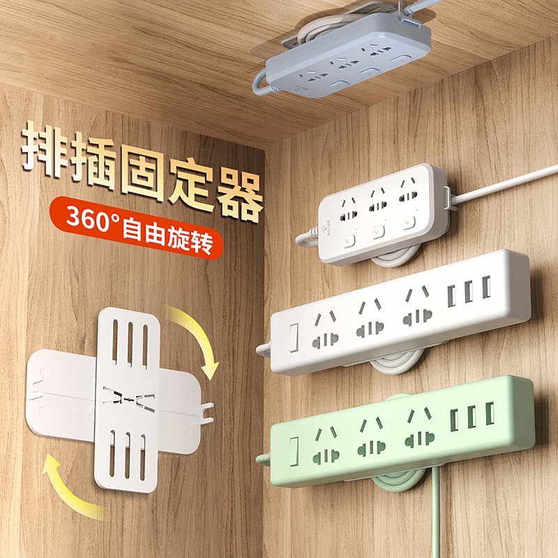 排插固定器壁挂插座插排收纳