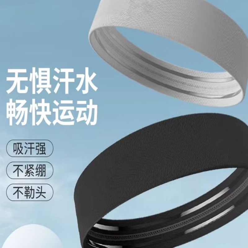 男女通用运动发带吸汗头带跑步健身瑜伽束发巾止汗导汗带