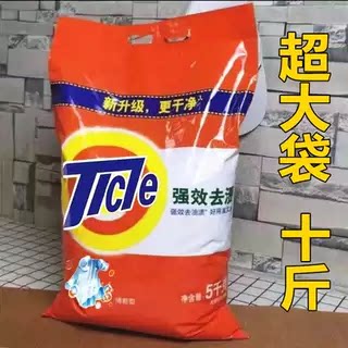 洗衣粉实惠装家用10斤大包家庭装大袋机洗专用香味持久强效去污渍