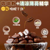 冰吸黑咖啡糖夹心硬糖薄荷糖冰润开车加班犯困零食