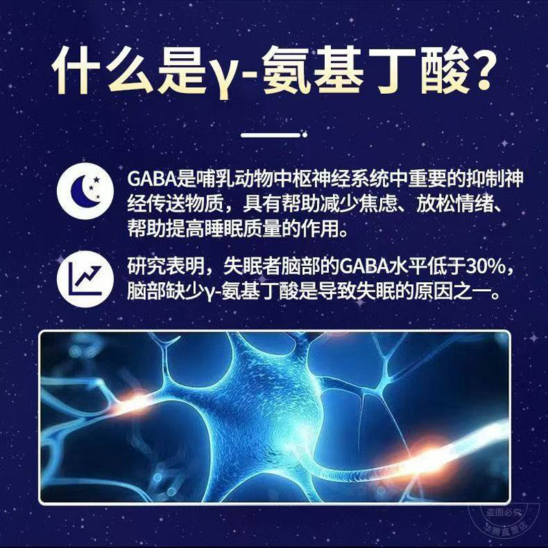 CQ-【官方正品】百合y-氨基丁酸助眠片-c