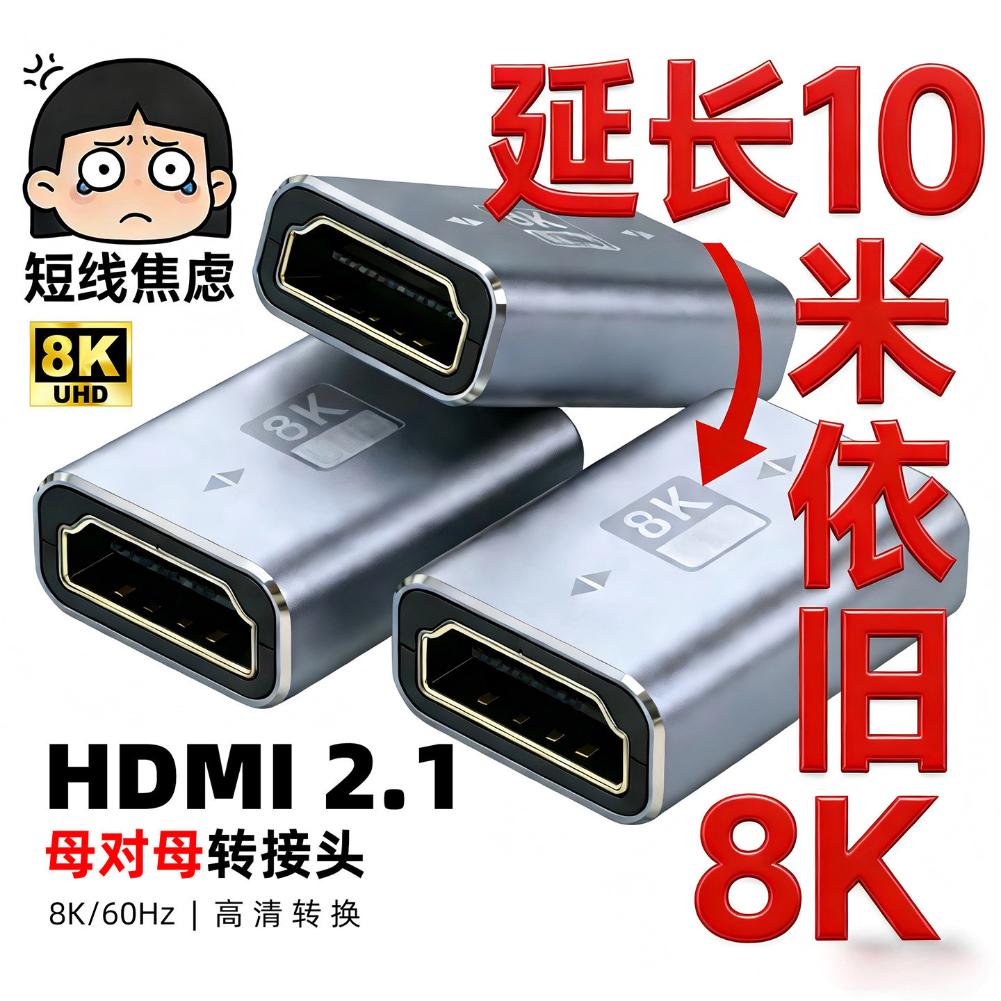 8K高清HDMI母对母对接头延长连接线转接器hdmi直通头双母口转接头