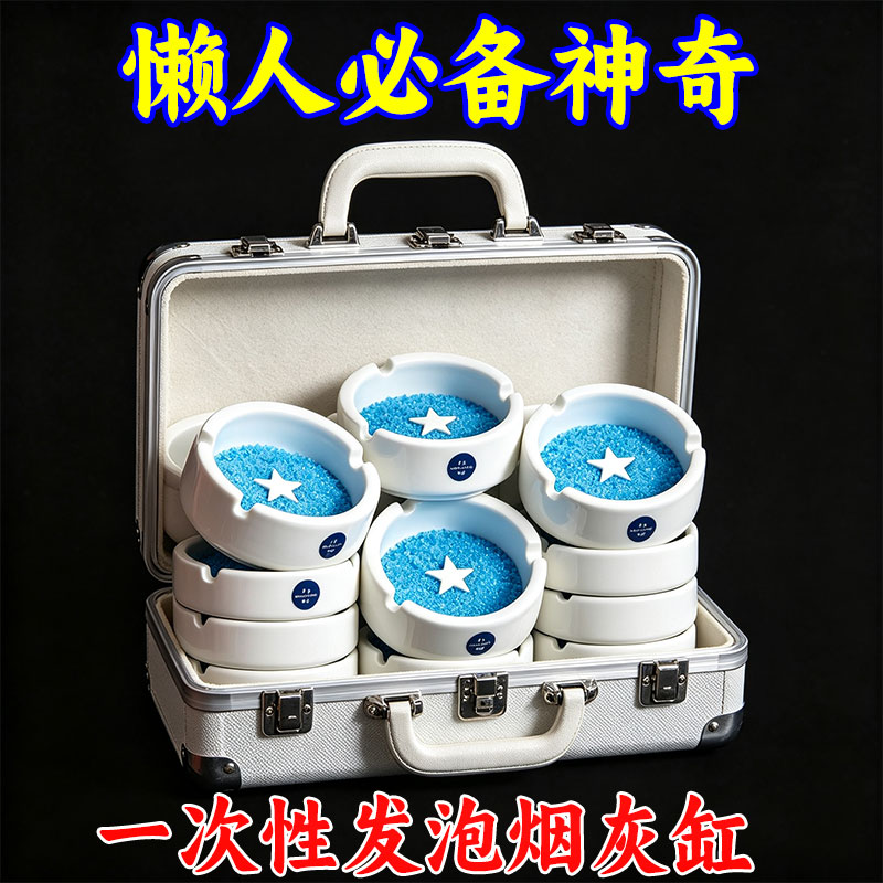 【抢100个/装】一次性发泡烟灰缸加厚办公室客厅净味防飞灰烟灰缸