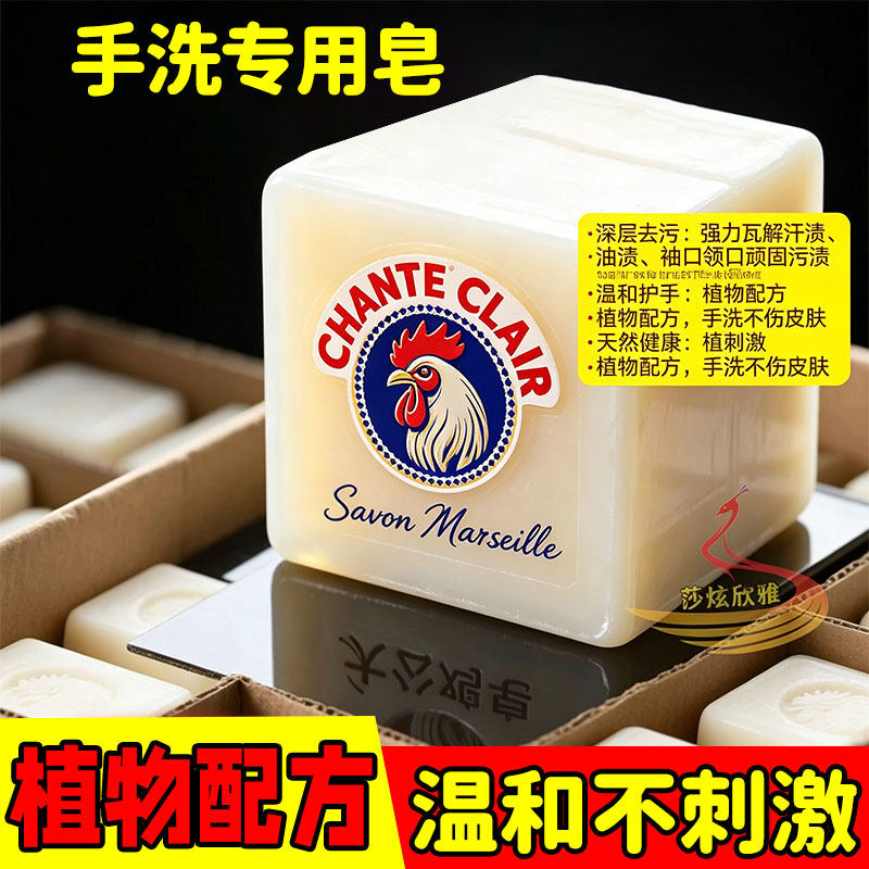 大公鸡管家洗衣皂内裤内衣清洁
