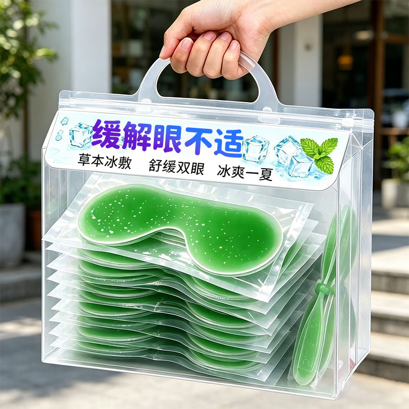 叶黄素冰敷眼贴缓解降温缓解