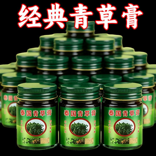 正品青草膏蚊虫叮咬清凉薄荷膏