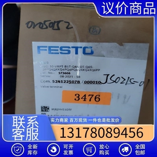 VTUG 议价FESTO费斯托阀岛 573606