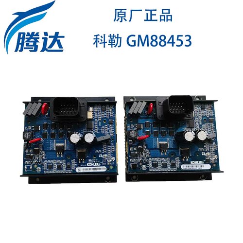 【】科勒GM88453控制板发电机組