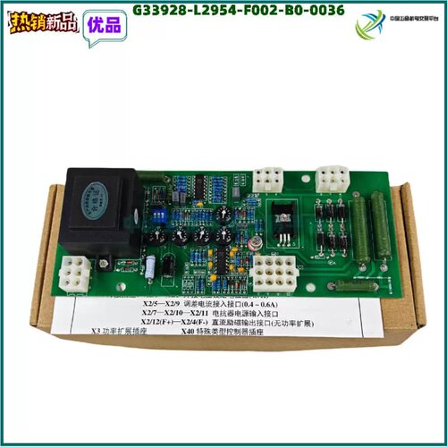 【议价】议价G33928-L2954-F002-B0-0036 调压器发电机自动电压调