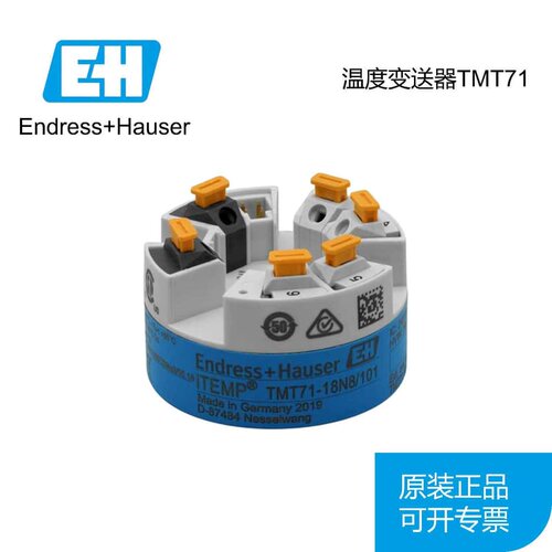 【】全新 EH恩德斯豪斯TMT71-AAP1AAAA1A温度变送器TMT71-AAA2AAA