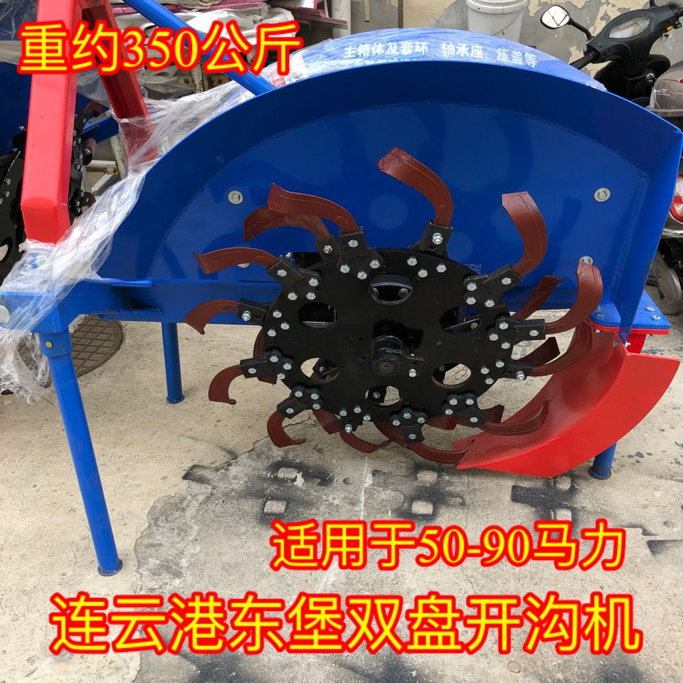 连云港东堡双圆盘开沟机50-90马力13/18厘米沟底包邮到县城