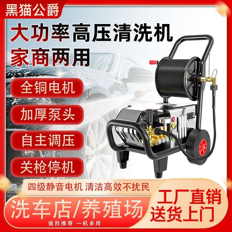 黑猫洗车机清洗机商用家用220V380V超高压洗车店专用大功率工业机,鲜花速递/花卉仿真/绿植园艺,高压清洗机,淘宝优惠券,粉丝福利购,淘宝优惠卷
