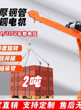 车载吊机1/2吨12/24V货车起重机随车吊220伏家用电动葫芦提升机