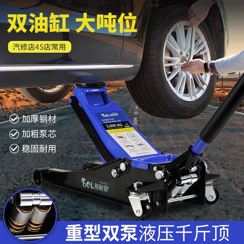 卧式双泵液压油压千斤顶3