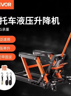 VEVOR 便携新款摩托车液压升降机专用车架举升机维修千斤顶