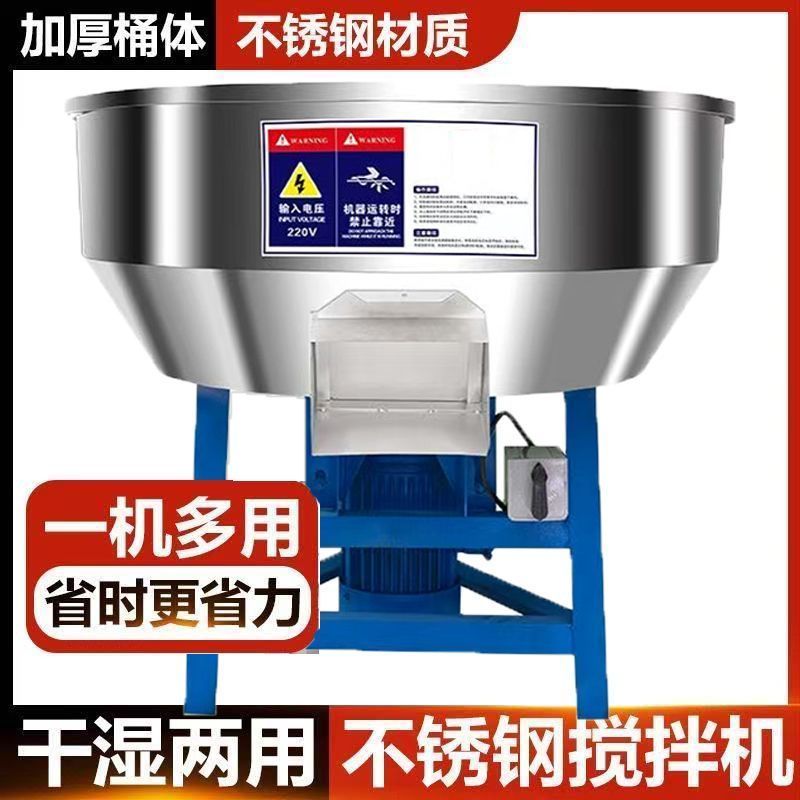 饲料搅拌机干湿两用养殖