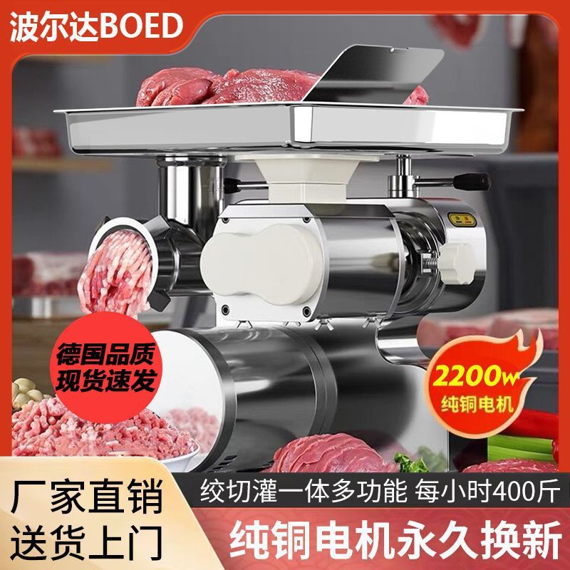 绞肉机商用电动不锈钢绞