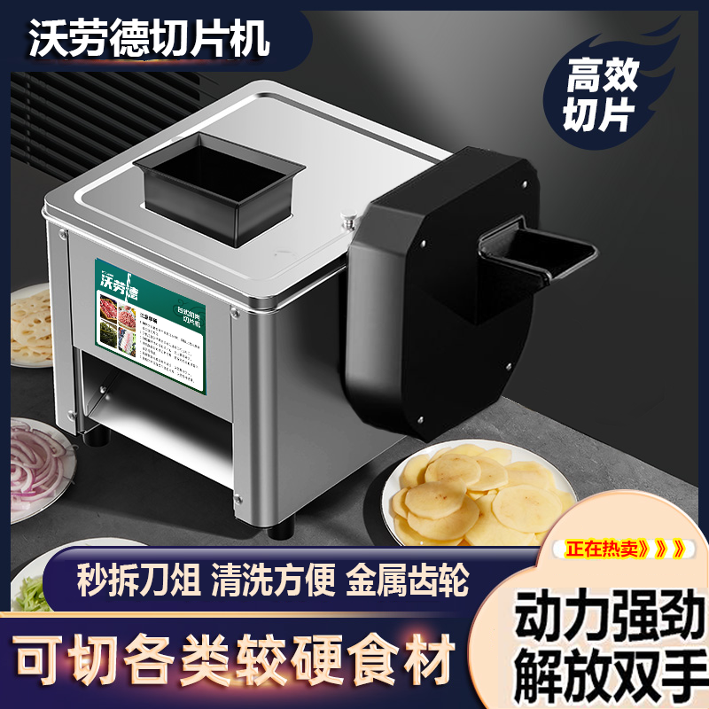 切肉商用电动鲜肉切片切丝肉丝全自动切菜绞肉不锈钢小型家用鸡柳,厨房电器,商用切片机/切肉机/绞肉机,淘宝优惠券,粉丝福利购,淘宝优惠卷