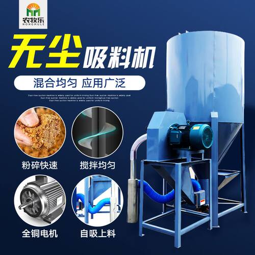 农牧乐家用小型立式自吸