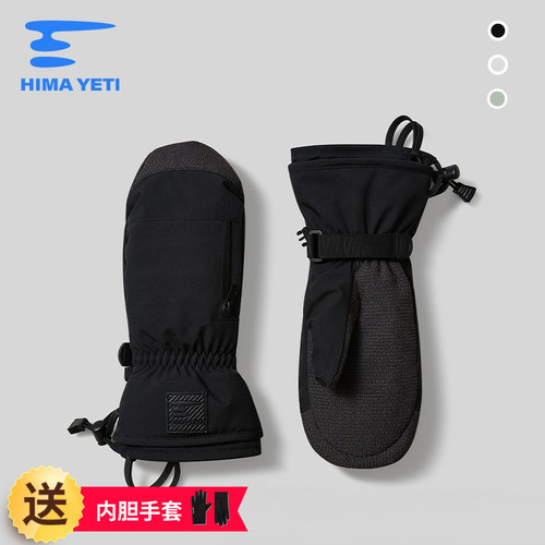 HIMAYETI滑雪手套防磨防寒赠内胆