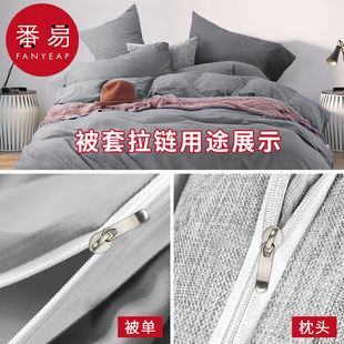 被套尼龙家用睡袋床单被罩枕头专用被单配件被子拉 拉链A1P801