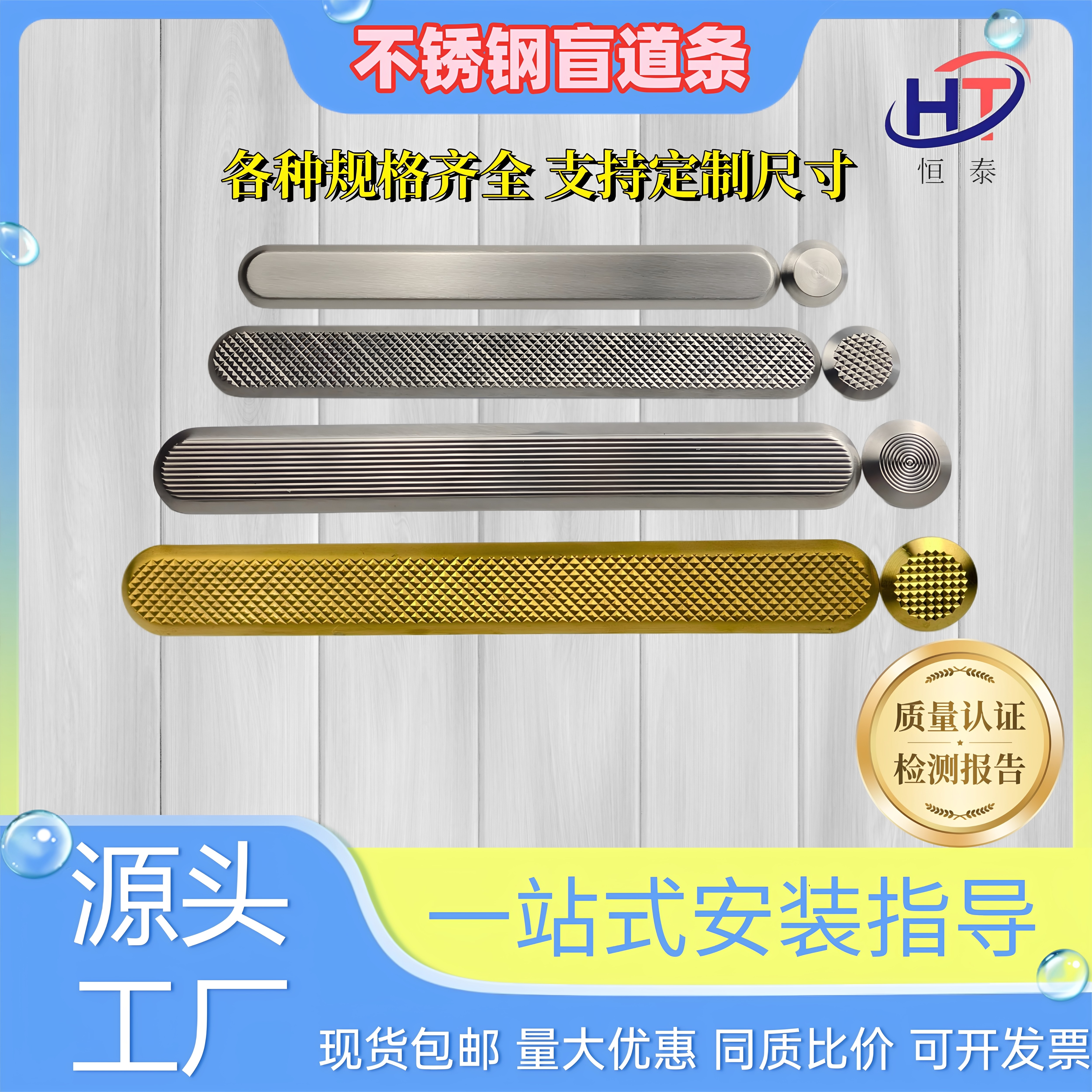 不锈钢盲道条地铁机场导盲条防滑条导盲钉盲人条菠萝纹304盲道钉