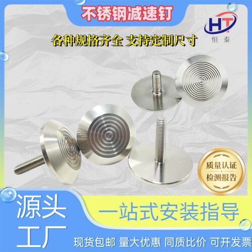 304不锈钢实心圈纹防滑盲道钉
