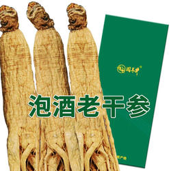 长白山干参生晒参白参煲汤泡酒干人参东北特产足龄老干参整枝滋补