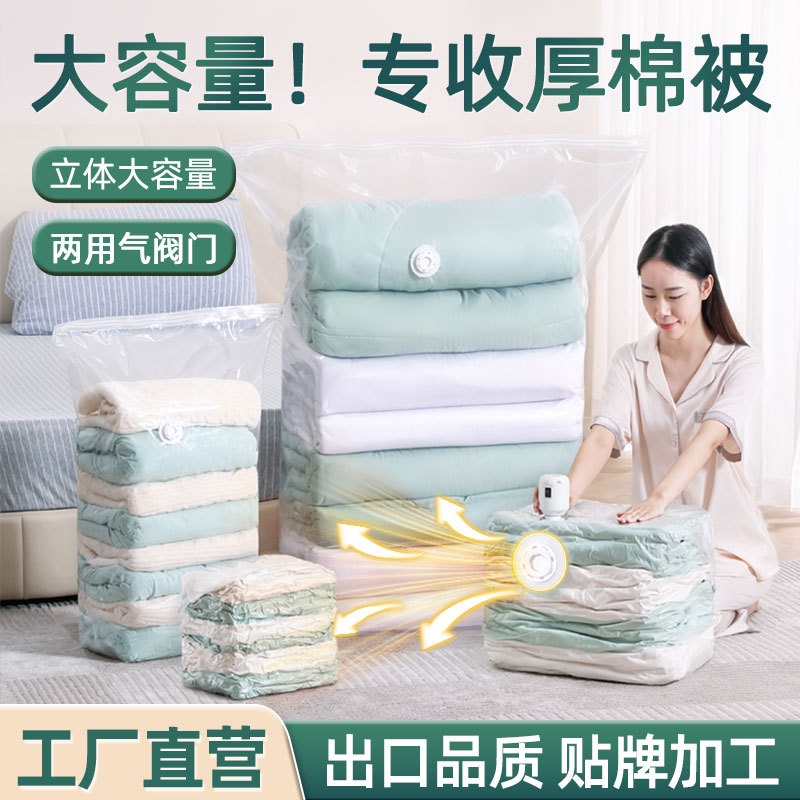 真空压缩收纳袋抽压两用衣服被子整理袋羽绒服行李箱收纳压缩