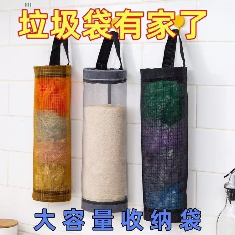 厨房垃圾袋挂袋挂壁抽取式整理便捷储物收纳袋塑料袋圆形收集器