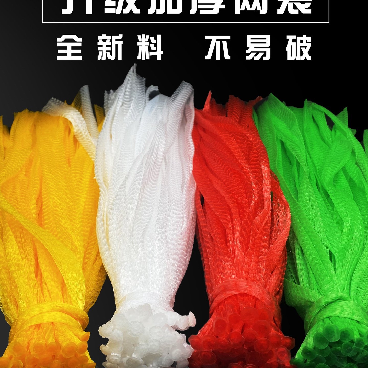 螃蟹网兜水果网袋超市蔬菜红薯袋尼龙塑料编织袋加厚核桃袋子