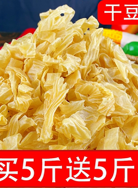 豆皮干货散装豆腐皮山东特产人造蛋白肉无盐粒豆制品油豆皮旗舰店