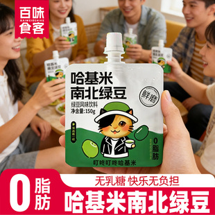 哈基米南北绿豆浆哈基米联名营养绿豆绿豆浆曼波哈吉米植物饮料品