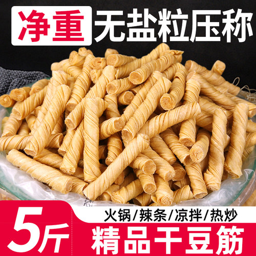 干豆筋无盐粒豆皮卷豆棍豆制品干货豆筋大豆素肉人造肉凉拌菜辣条