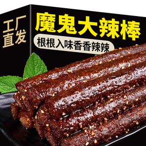 超长大辣棒麻辣休闲面筋制品