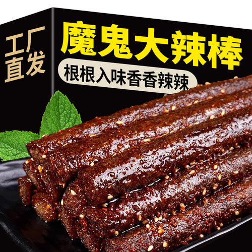 超长大辣棒麻辣休闲面筋制品