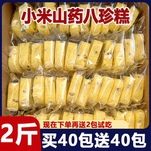 小米山药八珍糕红枣正品薏米茯苓芡实糕坚果健康零食脾糕早餐点心