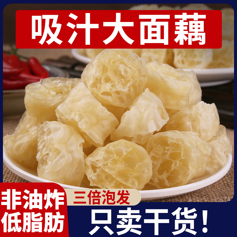 吸汁面藕素食凉拌菜素肥肠冒菜食材干货特产蘸串凉皮圈白面筋小吃