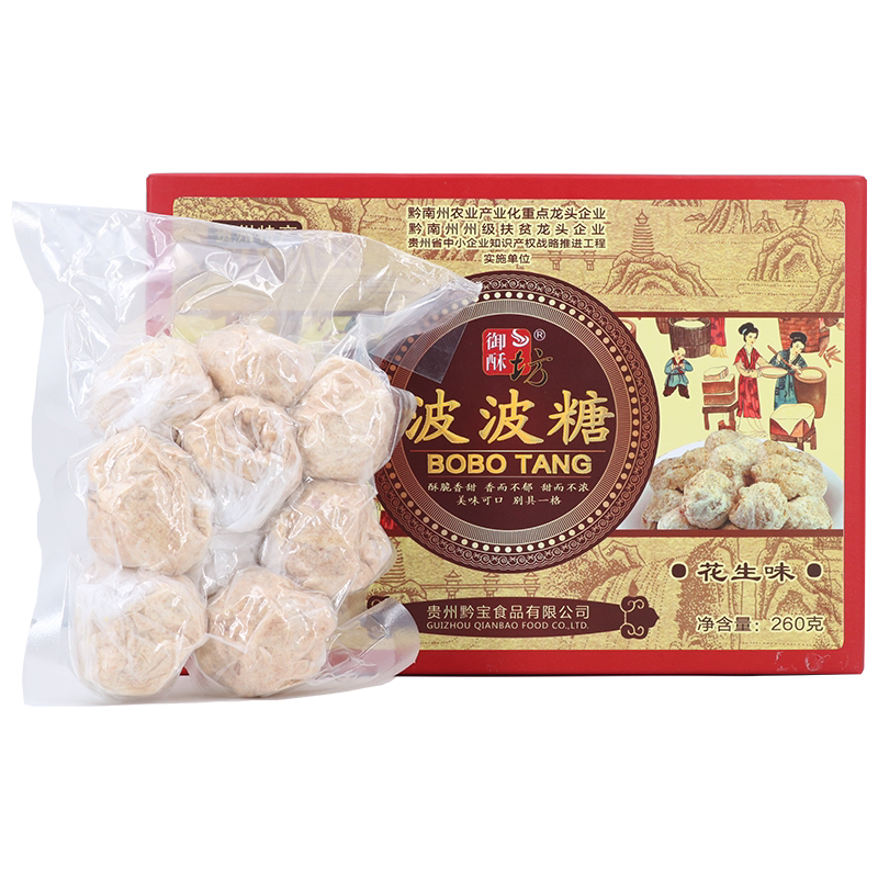 贵州特产御酥坊波波糖260g小吃零食酥糖四种口味可选传统糕点食品