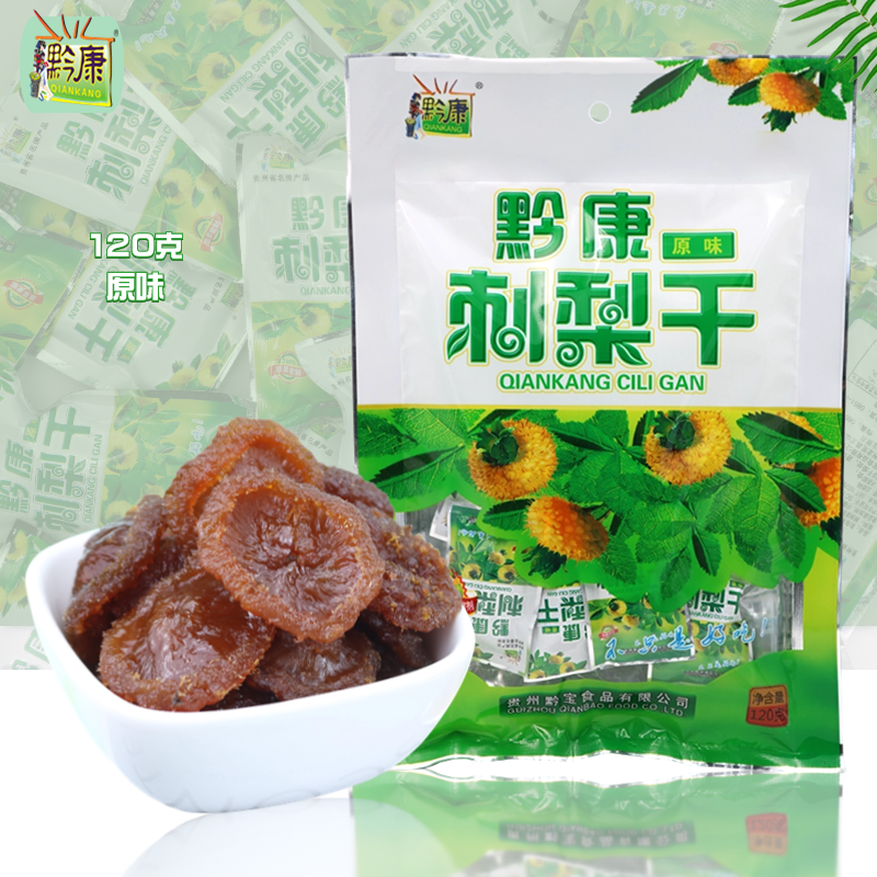 黔康贵州特产袋装刺梨干