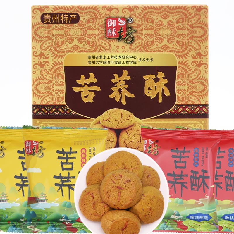 贵州特产御酥坊苦荞酥180g贵阳传统糕点小吃零食点心苦味酥饼盒装